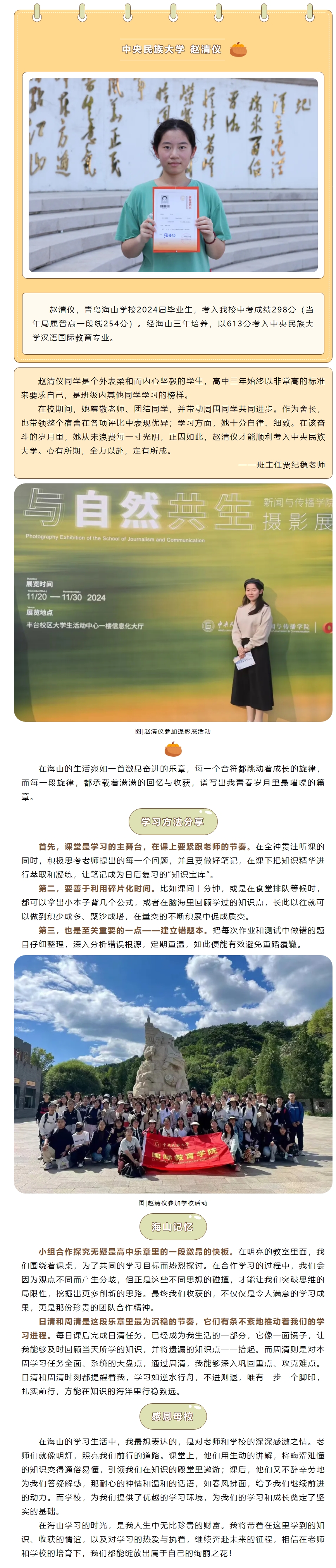 屏幕截图_10-12-2024_9338_mp.weixin.qq.com.jpeg