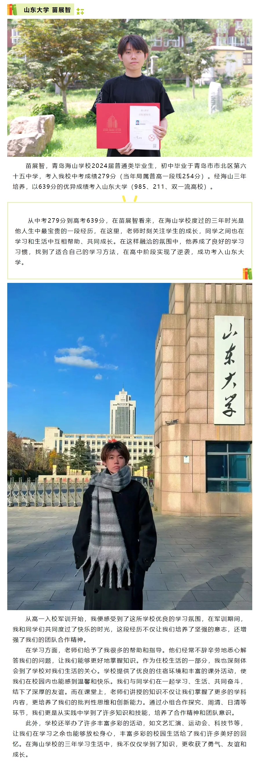 屏幕截图_6-1-2025_151838_mp.weixin.qq.com.jpeg
