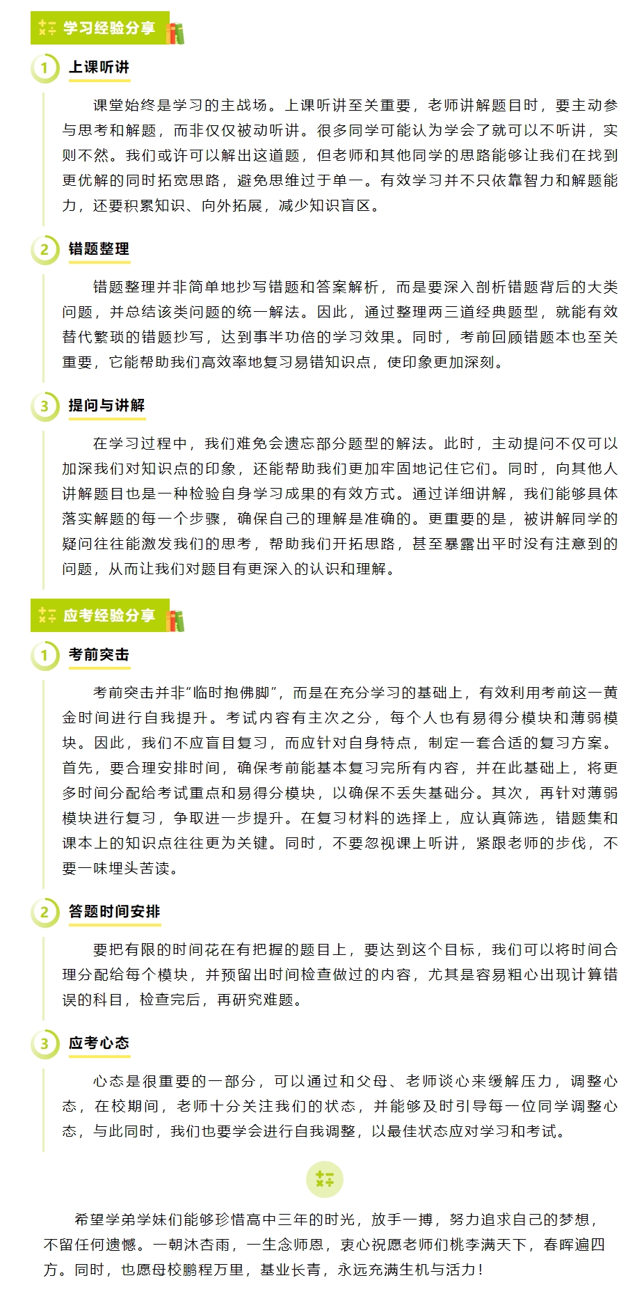 屏幕截图_6-1-2025_151851_mp.weixin.qq.com.jpeg