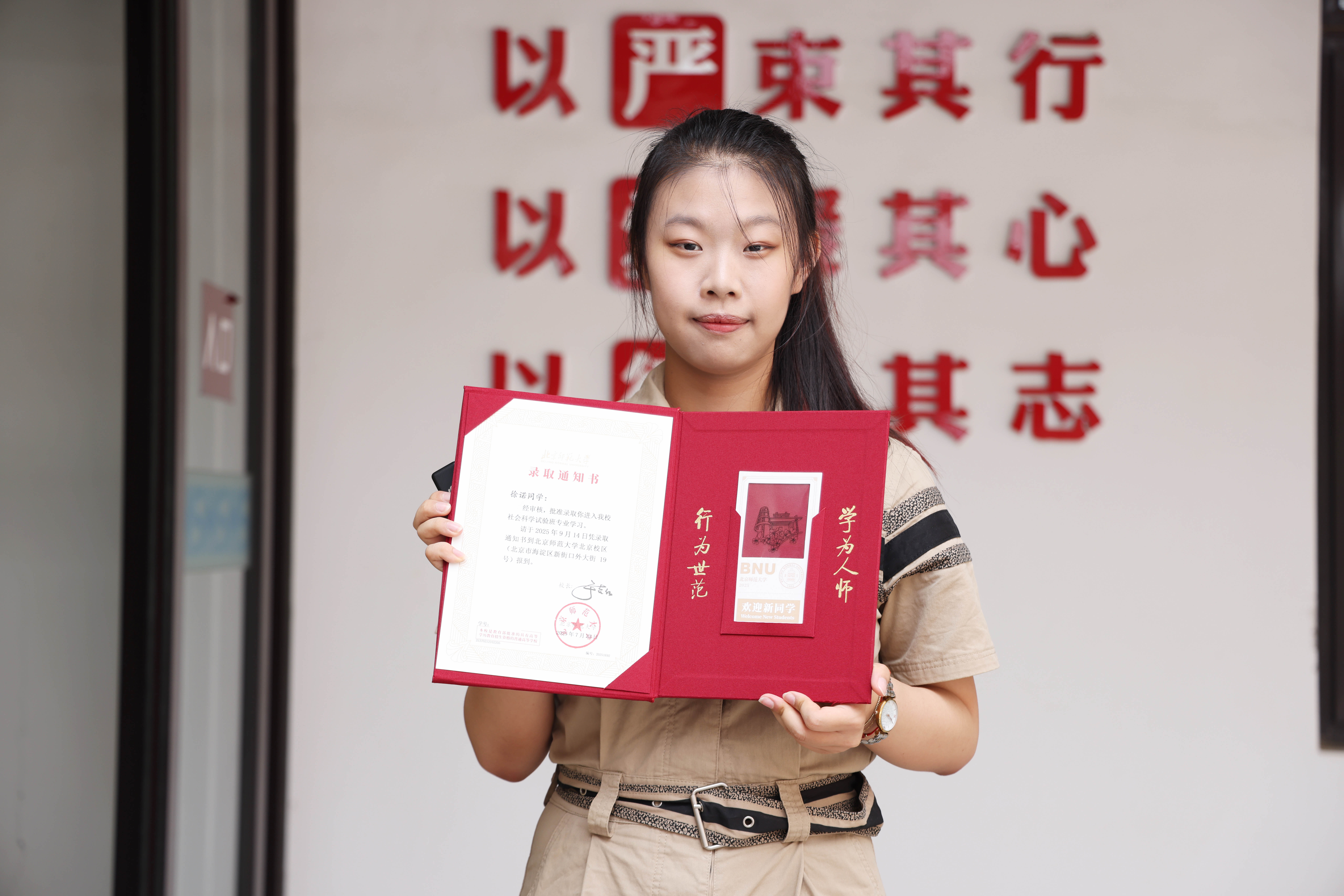 北京师范大学——徐诺.JPG