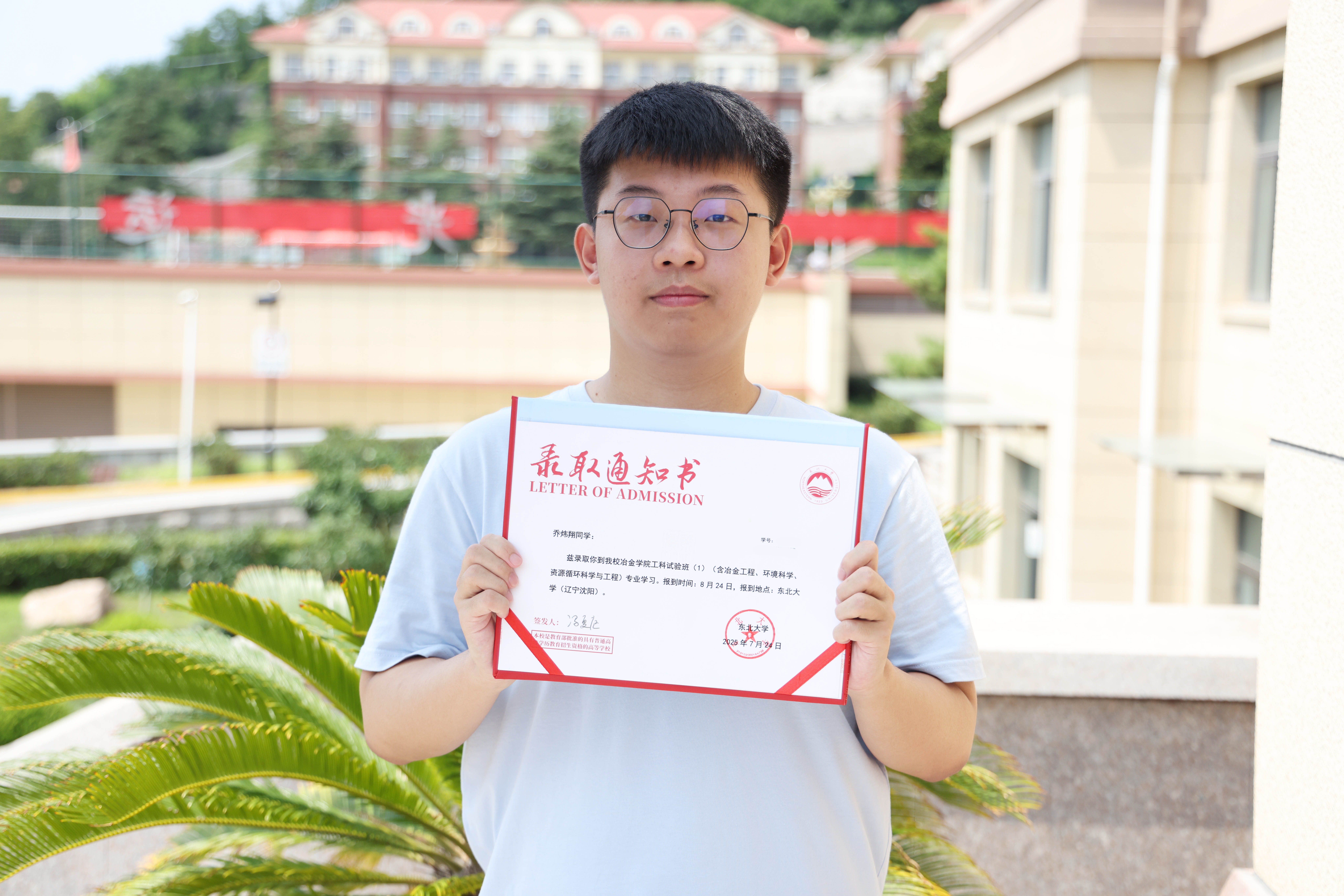 东北大学——乔炜翔.JPG