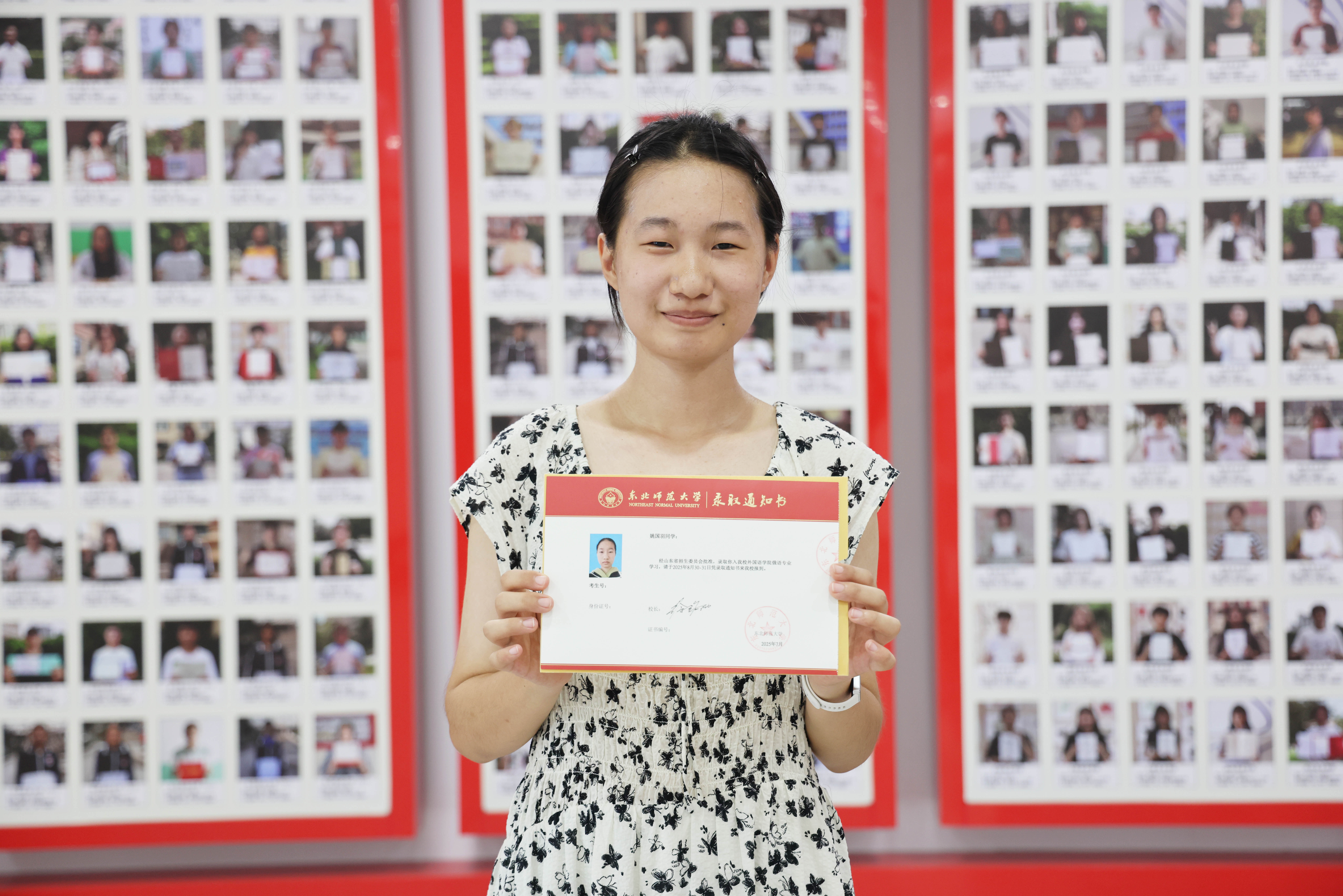 东北师范大学——姚国羽.JPG