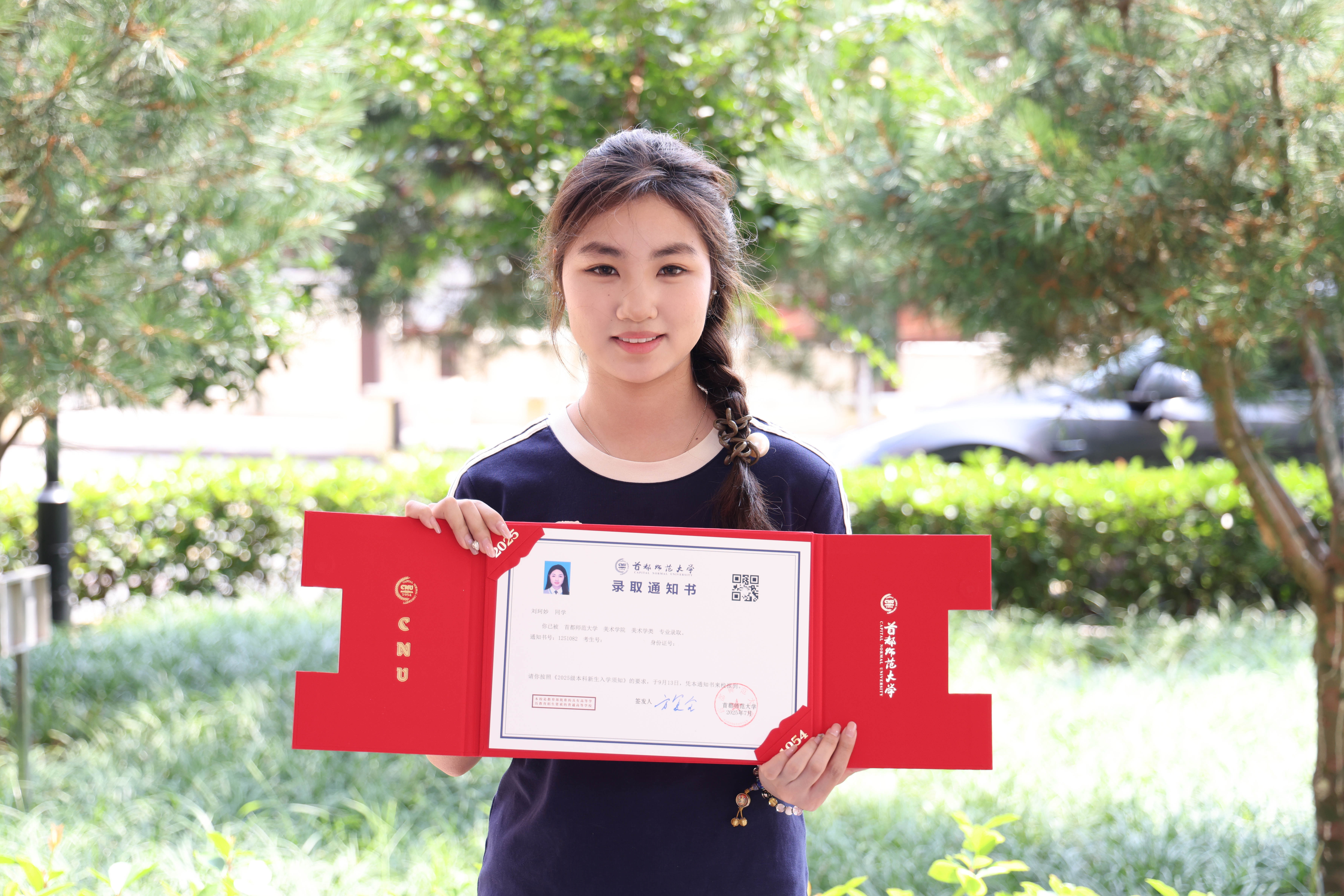 首都师范大学——刘珂妙.JPG