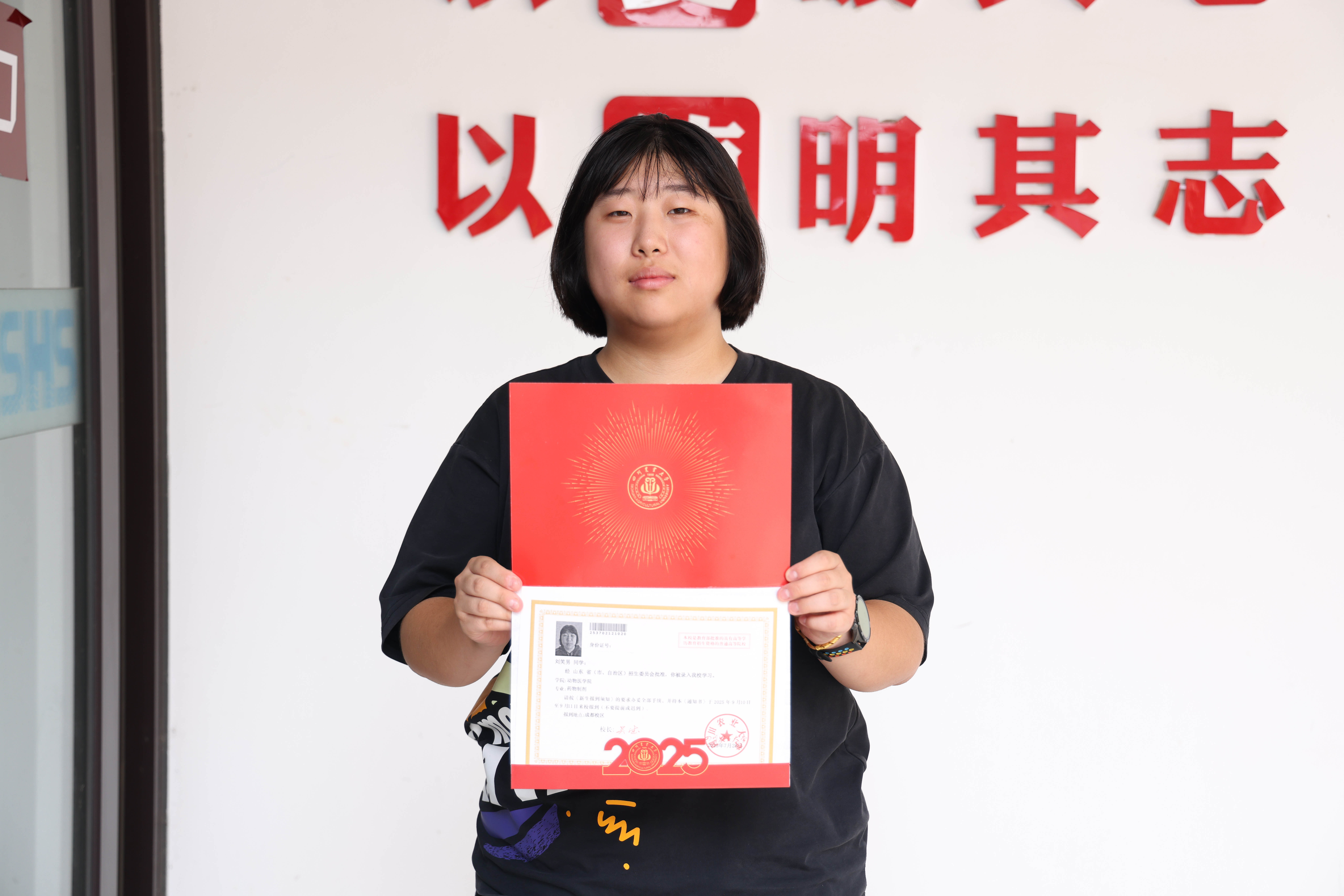 四川农业大学——刘笑男.JPG