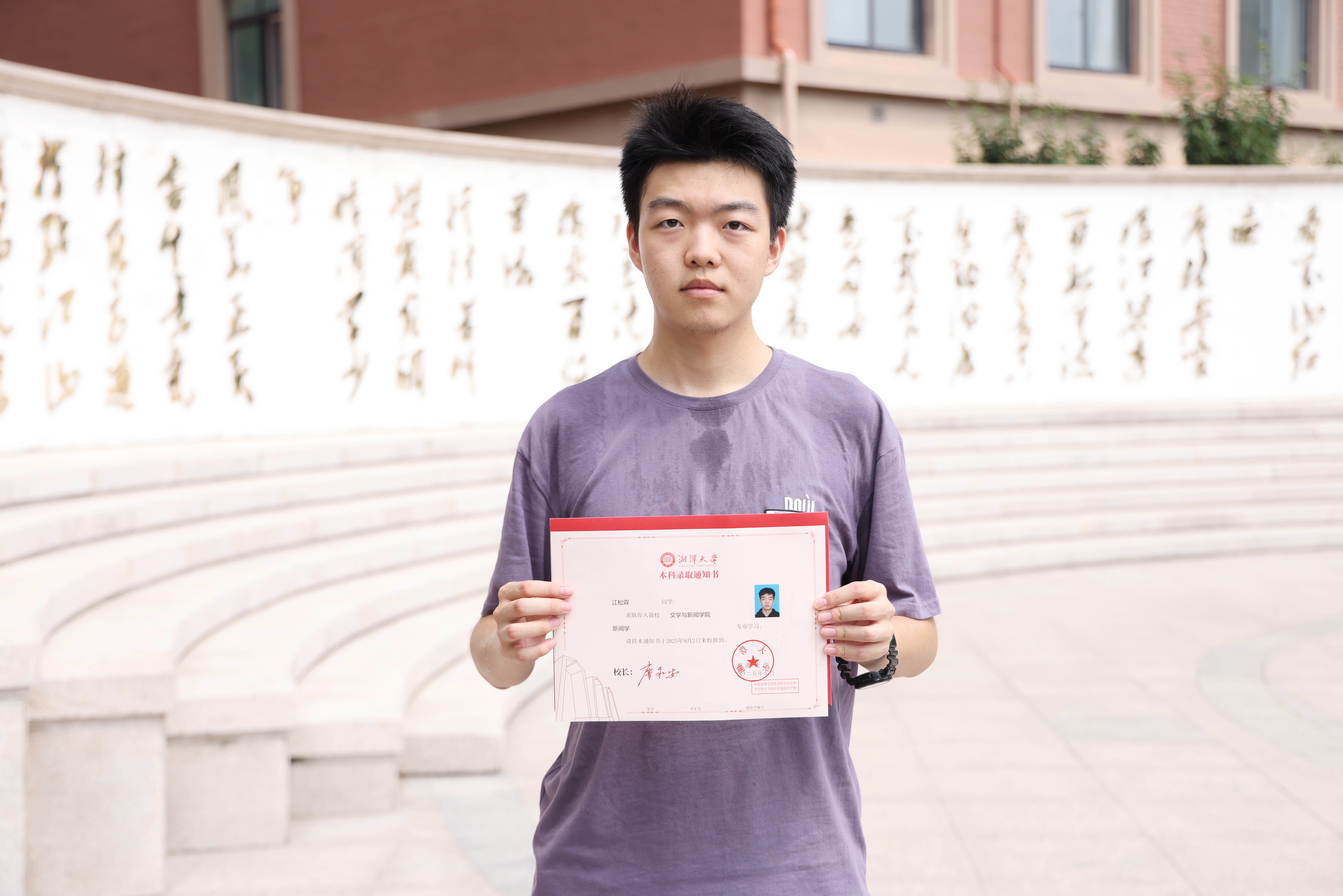 湘潭大学——江松霖.JPG