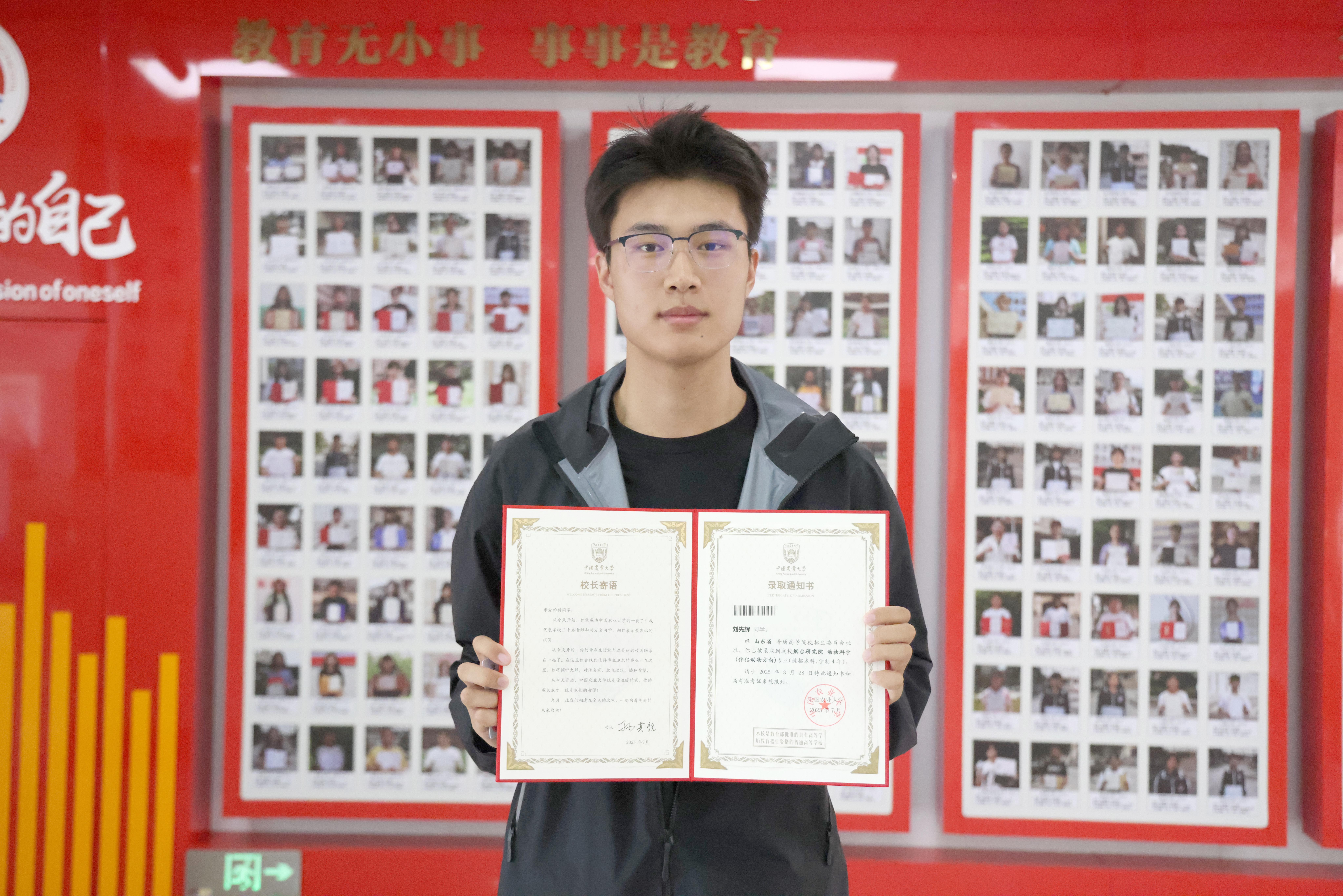 中国农业大学——刘先辉.JPG
