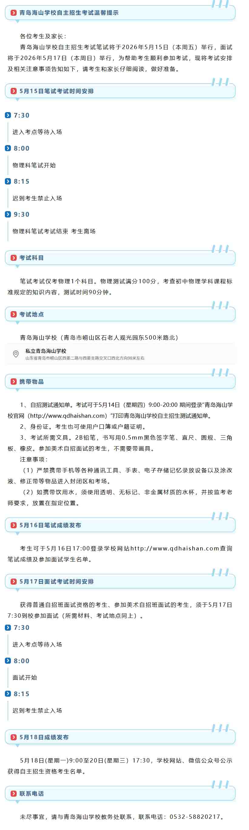 屏幕截图_14-5-2026_141338_mp.weixin.qq.com.jpg