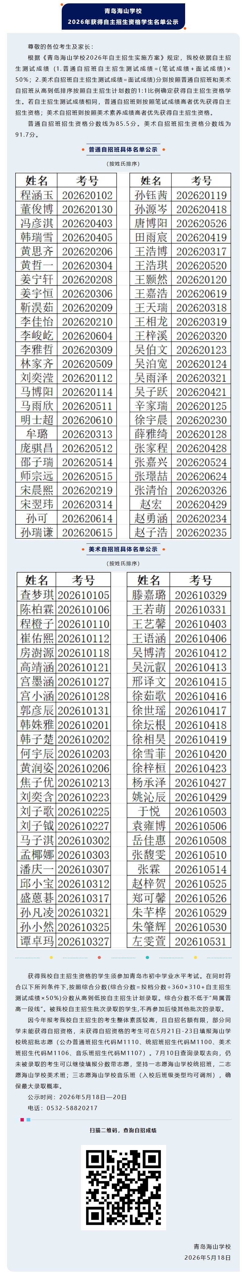 屏幕截图_19-5-2026_143559_mp.weixin.qq.com.jpg