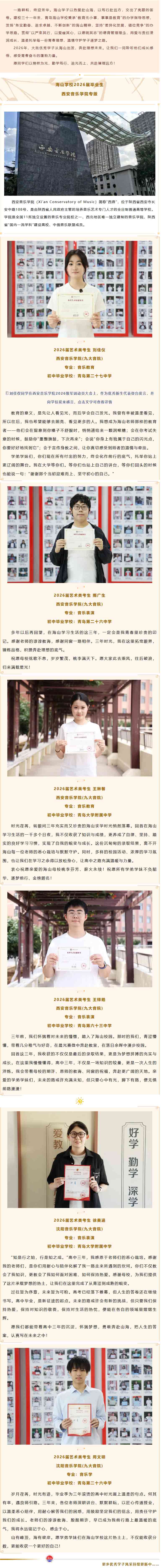 屏幕截图_17-9-2026_143349_mp.weixin.qq.com.jpg