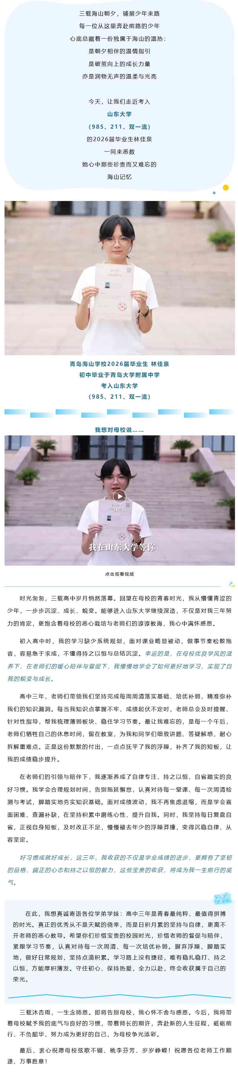 屏幕截图_8-10-2026_102947_mp.weixin.qq.com.jpg